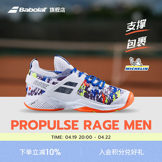 BABOLAT 百保力 官方 PROPULSE RAGE AC力量系列男耐磨网球鞋运动鞋