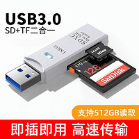 读卡器usb3.0高速多功能多合一sd内存卡tf转换器typec电脑插卡u盘一体otg车载通用适用于单反ccd相机华为手机