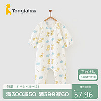 Tongtai 童泰 夏季6-18月婴儿男女睡衣床品分腿睡袋TS31C579 咖色 73