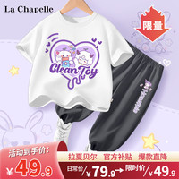 LA CHAPELLE KIDS拉夏贝尔女童套装2024纯棉短袖儿童夏季薄款圆领t恤大童衣服 心猫羊白色+库洛咪K灰色 110cm