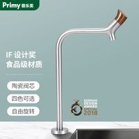 普乐美304不锈钢直饮水龙头净水器龙头4分口接口单冷净水龙头PJ12