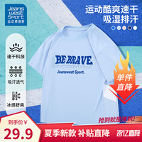                                                                                 JEANSWEST SPORT真维斯集团儿童t恤男童运动短袖科技速干凉感透气夏装 湖水蓝 J勇敢蓝 120