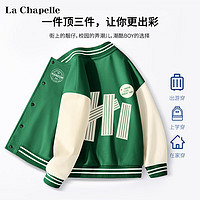 LA CHAPELLE KIDS拉夏贝尔儿童外套男春秋棒球服男童2024年运动服大童潮流衣服 远山景K_打招呼_背绿白 160cm