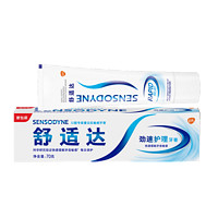 SENSODYNE 舒适达 劲速护理牙膏120g快速专业修复牙酸牙本质敏感冷热疼含氟清新口气 劲速护理70g一只装