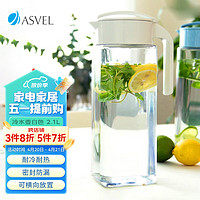 ASVEL 阿司倍鹭 冷水桶塑料耐热耐高温冷水壶 凉水壶大容量泡茶壶冷藏果汁壶2.1L