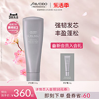 SHISEIDO 资生堂 芯护理道头皮生机系列护发素 250g