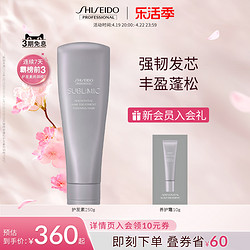 SHISEIDO 資生堂 芯護理道頭皮生機系列護發素 250g