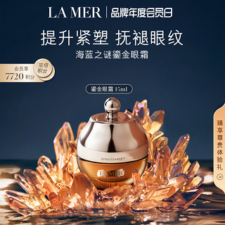 LA MER 海蓝之谜 鎏金焕颜精华眼霜 15ml