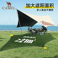 百亿补贴：CAMEL 骆驼 [沙漠]骆驼户外精致露营全遮光黑胶六角蝶形天幕野营防晒遮阳棚