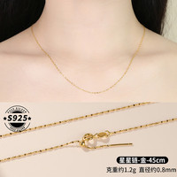 老银匠s925银万能针式项链小孔穿串珠链女夏季银链子抽拉素链可调节裸链 星星链金色款