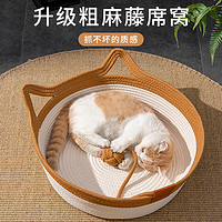 泰格宠物 粗麻藤编猫窝四季通用夏天编织猫咪用品睡觉用垫子狗窝夏季宠物床