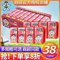 Want Want 旺旺 旺仔牛奶125ml