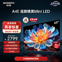 SKYWORTH 创维 65A4E 65英寸120Hz高刷 130%高色域媲美Mini LED液晶电视机75