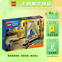 LEGO 乐高 City城市系列 60340 惊险利刃特技