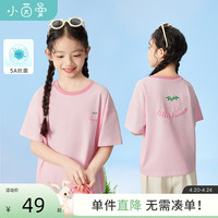 茵曼童装女童5A抗菌短袖t恤2024夏季儿童中大童草莓印花休闲上衣 粉色 140cm