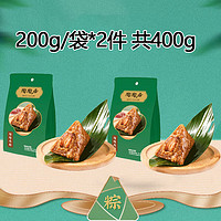 陶陶居 陶陶肉粽200g*2袋