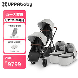 UPPAbaby VISTA V2双胞胎婴儿推车可坐可躺 高景观双向双人宝宝车 白灰色ATH