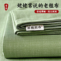 拉菲夫人 文贵人纯棉100%老粗布床单 200*230cm