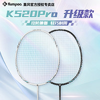 KUMPOO 薰风 K520Pro羽毛球拍新色全碳素升级款熏风超轻初学进阶粉色单拍