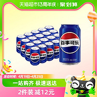 88VIP：pepsi 百事 可乐原味碳酸汽水饮料饮品330ml*20罐整箱（包装随机）