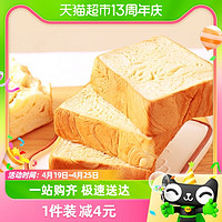 88VIP：玛呖德 包邮玛呖德水牛奶面包牛乳吐司420g无蔗糖早餐整箱手撕面包片零食