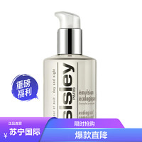 sisley 希思黎 全能乳液滋润保湿补水 全能乳液125ml 新版