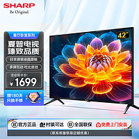 SHARP 夏普 电视 42英寸 日本原装液晶面板 64位CPU