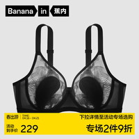 蕉内稳稳503A Max钛支撑文胸蕾丝轻薄兔耳朵大胸显小女收副乳内衣胸罩 黑色 M
