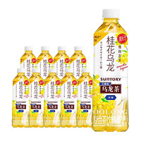 百亿补贴：SUNTORY 三得利 无糖桂花乌龙茶500ml*15瓶整箱  新品