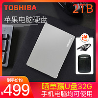 TOSHIBA 东芝 移动硬盘2t苹果电脑mac移动盘通用win电脑硬盘2TB
