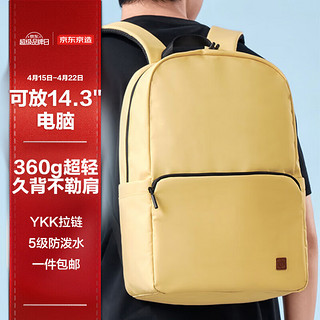 京东京造 轻量双肩背包20L升级版2.0 男女运动旅行通勤学生书包 奶黄