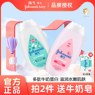 强生婴儿 牛奶润肤露100ml