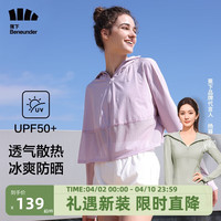 Beneunder 蕉下 冰触系列 风徊披肩防晒服