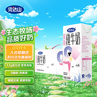 完达山 脱脂型纯牛奶 200ml×24盒