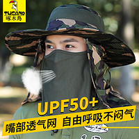 啄木鸟(TUCANO)遮阳帽子男夏季大檐垂钓防晒帽户外登山防紫外线太阳帽遮脸渔夫帽 迷彩(2)