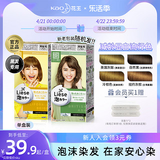 Kao 花王 liese prettia系列 泡沫染发剂