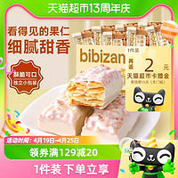 88VIP：bi bi zan 比比赞 松塔千层酥 杏仁味 240g