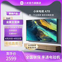 Xiaomi 小米 MI）电视EA70英寸升级版 2+32大内存全面屏 4K超高清WiFi