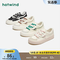 hotwind 热风 2023年秋季新款女士拼色时尚休闲鞋经典舒适简约低帮板鞋女