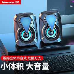 Newmine 纽曼 BT65音响 电脑音箱有线迷你小音箱多媒体笔记本家用桌面低音炮