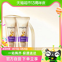 88VIP：PANTENE 潘婷 3分钟奇迹护发素发膜180ml*2瓶修护干枯