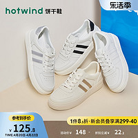 hotwind 热风 2024年春季新款女士时尚百搭减龄休闲板鞋经典平底小白鞋女鞋