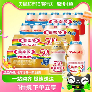 88VIP：Yakult 养乐多 活菌型乳酸菌100ml*20瓶多口味乳味饮料原味低糖金瓶家庭装