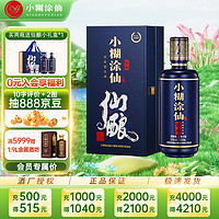 小糊涂仙 仙酿 浓香型纯粮酒 52度 520mL 1瓶