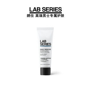 LAB SERIES 朗仕 焕亮保湿精华乳液7ml