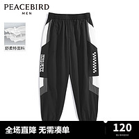 PEACEBIRD 太平鸟 男装 舒柔特面料撞色拼接卫裤新款束脚休闲运动裤潮 黑色