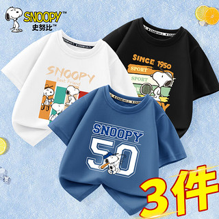 SNOOPY 史努比 儿童t恤短袖2024新款男童夏季半袖纯棉打底衫男孩帅气上衣 1019玖蓝+20116玖白+20142玖黑 130