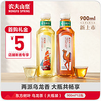 农夫山泉 东方树叶乌龙茶900ml*12瓶 茶饮料 整箱