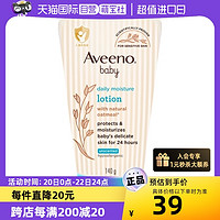 Aveeno 艾惟诺 婴儿每日倍护润肤乳140g/支