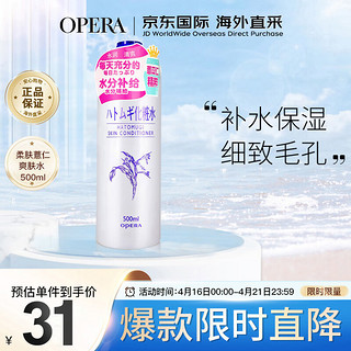 naturie 薏仁 OPERA 娥佩兰 薏仁水 500ml